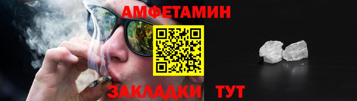 Ялуторовск  маркетплейс официальный сайт  Амфетамин  Вход с VPN  Amphetamine 97% 