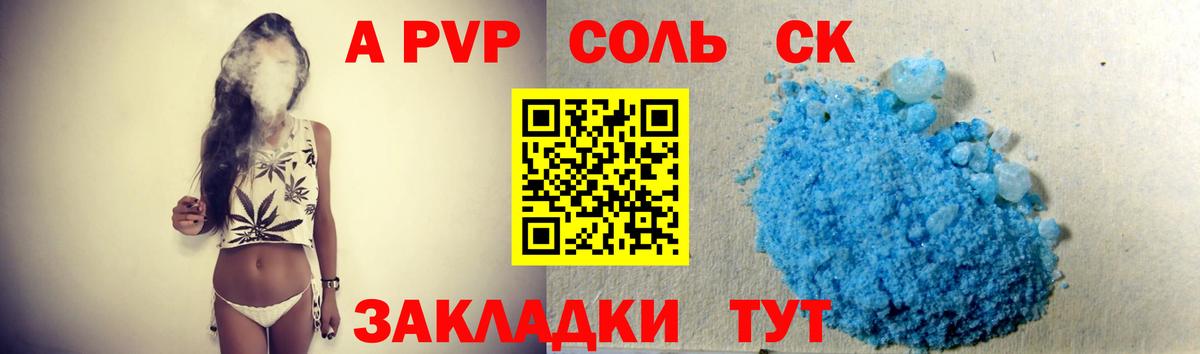 A-PVP VHQ  A-PVP  Вход с VPN  Alfa_PVP кристаллы  продажа наркотиков  Альфа ПВП Соль  Ялуторовск 