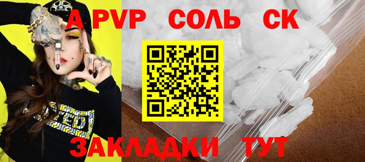 APVP мука Ялуторовск