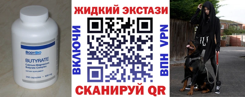 БУТИРАТ 99%  hydra онион  Ялуторовск 