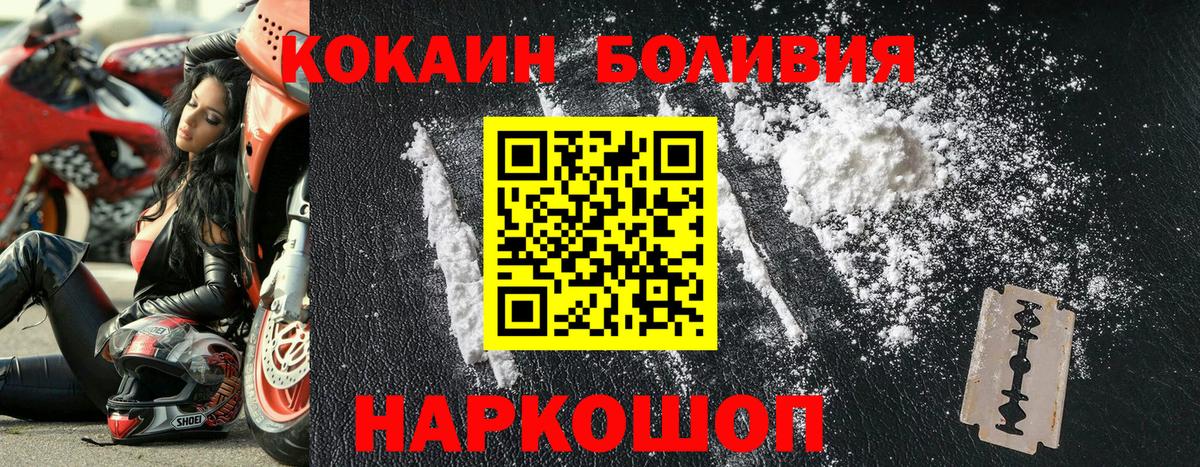 Ялуторовск  Cocaine VHQ  Cocaine Колумбийский  купить наркотики сайты  Вход с VPN 