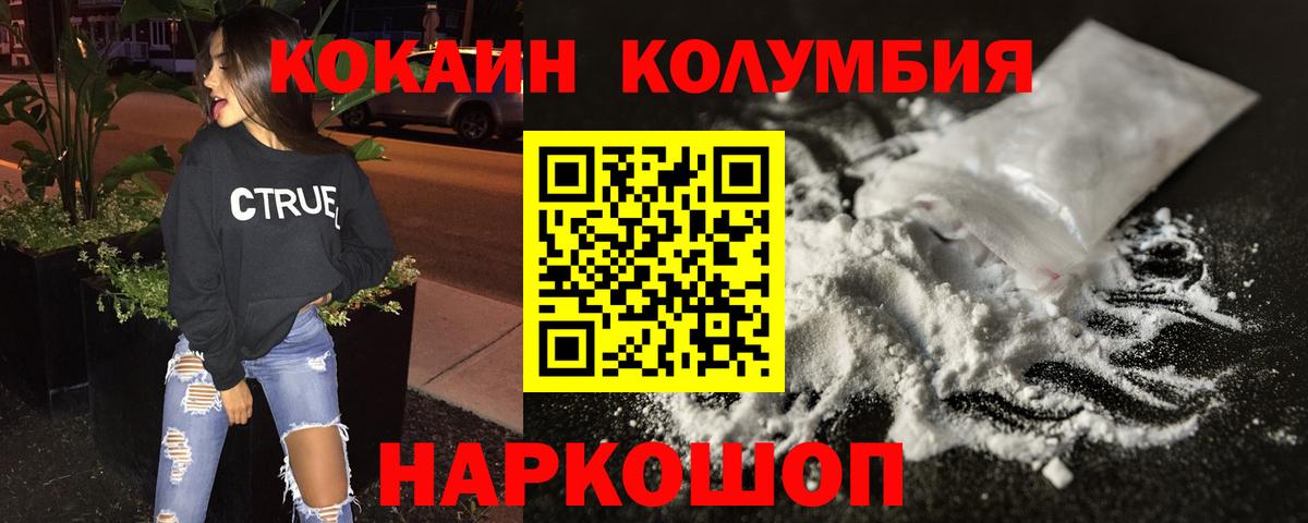 Cocaine FishScale Ялуторовск