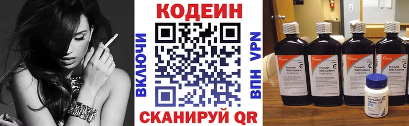 Codein Purple Drank Ялуторовск