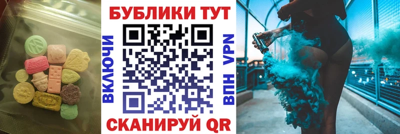 купить закладку  Ялуторовск  ЭКСТАЗИ XTC 