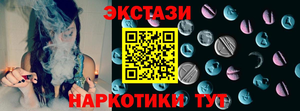 Ecstasy  Вход с VPN  Ялуторовск  Ecstasy VHQ  ЭКСТАЗИ MDMA 
