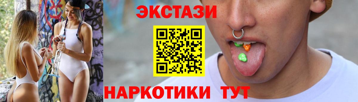 Экстази 99% Ялуторовск
