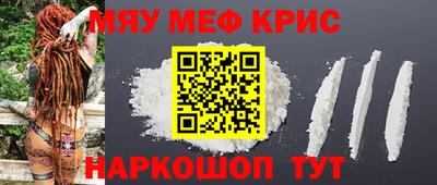 мяу мяу мука Комсомольск-на-Амуре