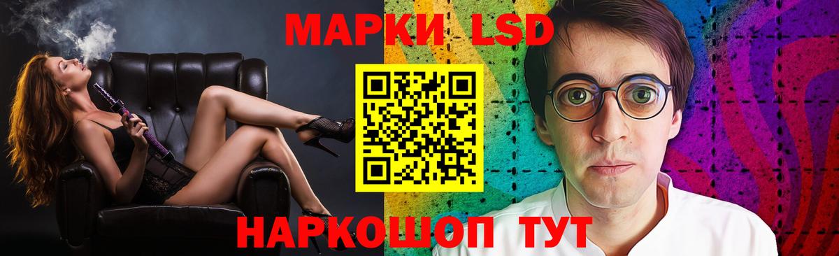ЛСД экстази кислота  LSD-25 экстази  hydra   Вход с VPN  Ялуторовск 