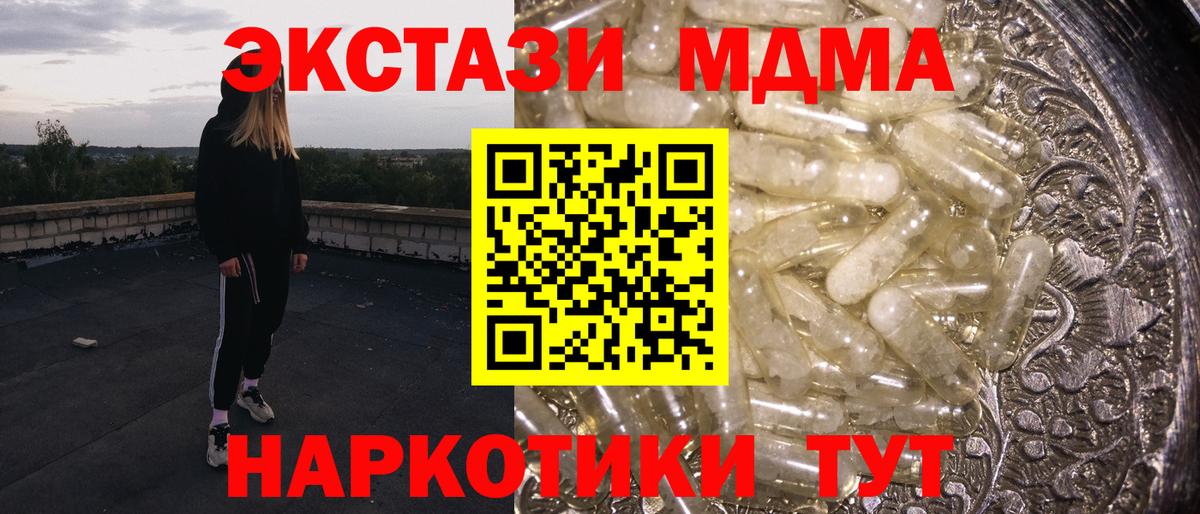 MDMA  Вход с VPN  Ялуторовск  МДМА Molly 