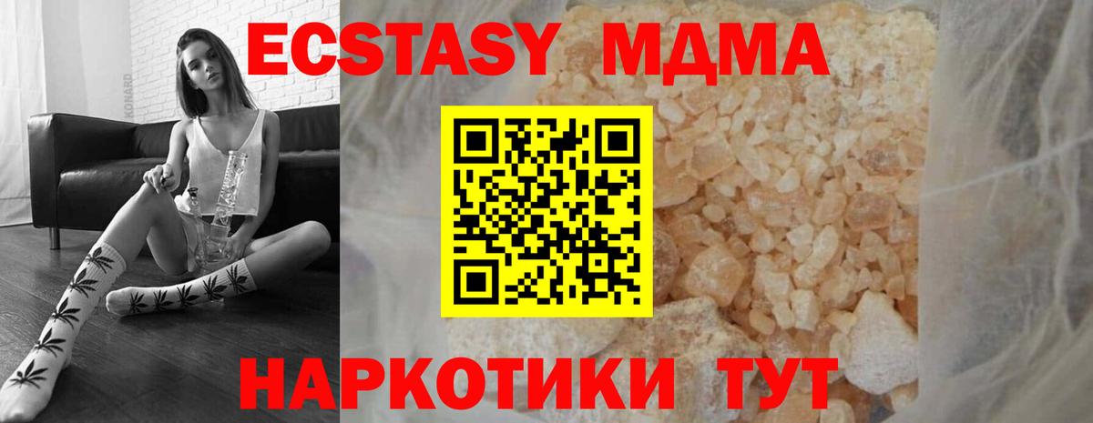 МДМА VHQ Ялуторовск