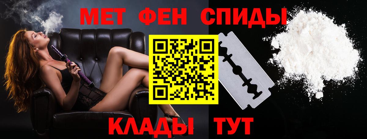 Ялуторовск  Метамфетамин мет  Вход с VPN 