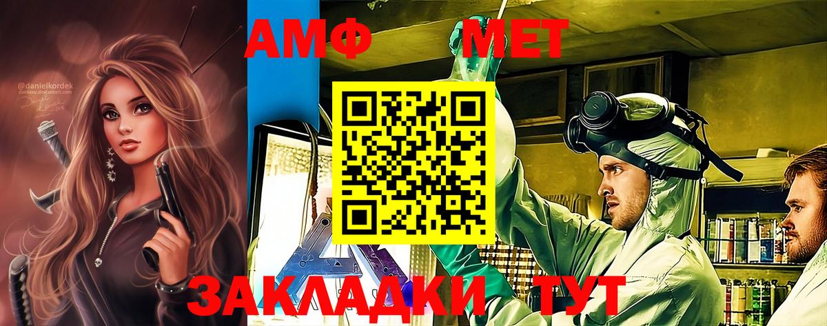 МЕТАМФЕТАМИН кристалл Ялуторовск