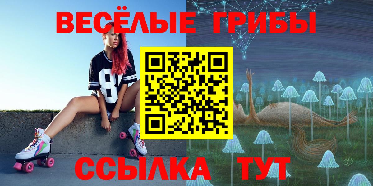 Ялуторовск  Псилоцибиновые грибы Cubensis  Вход с VPN 